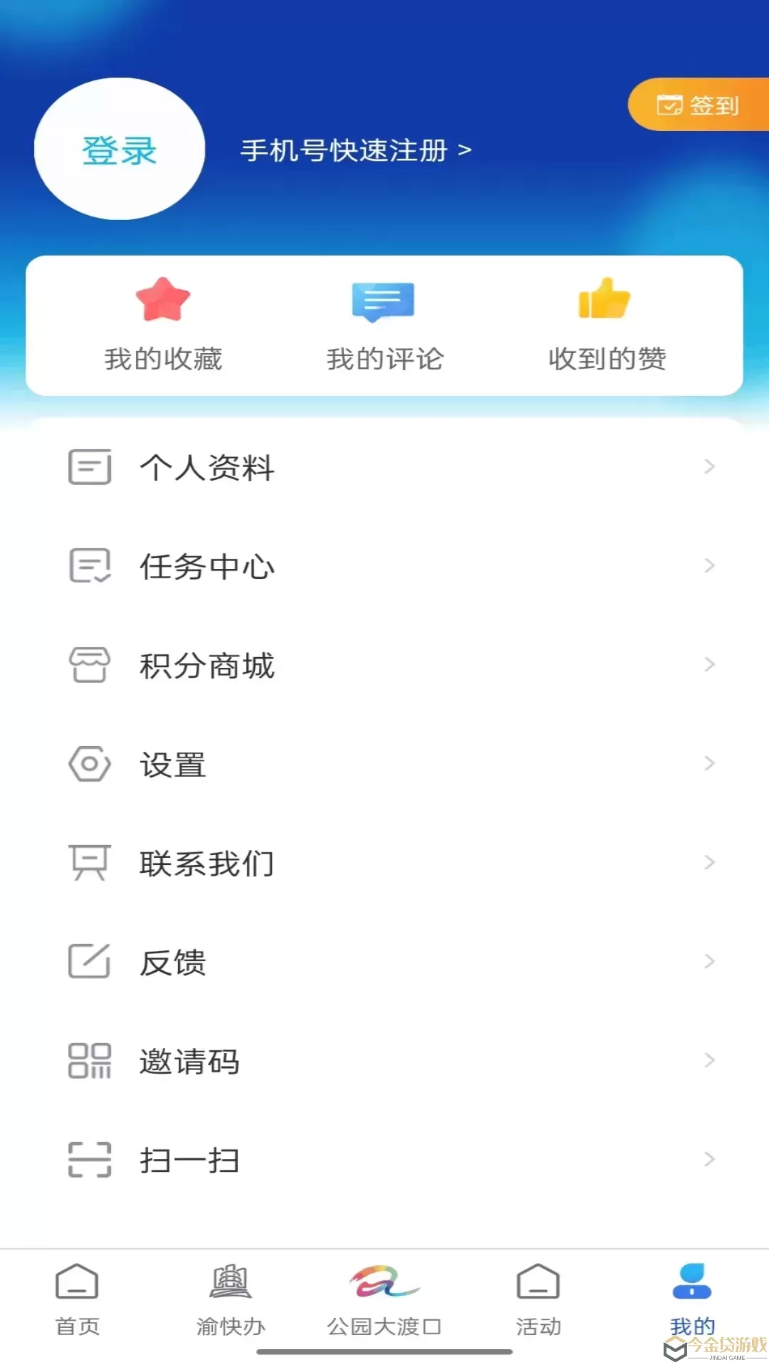 大渡口之声官方正版下载