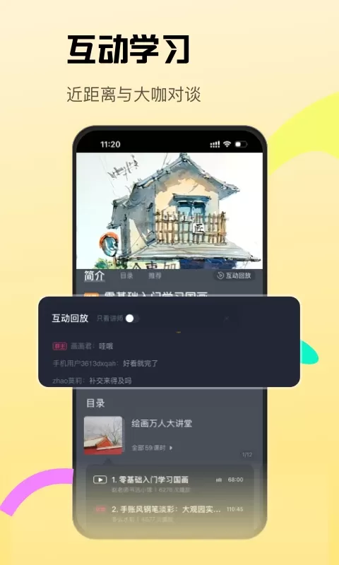 CCtalk安卓下载