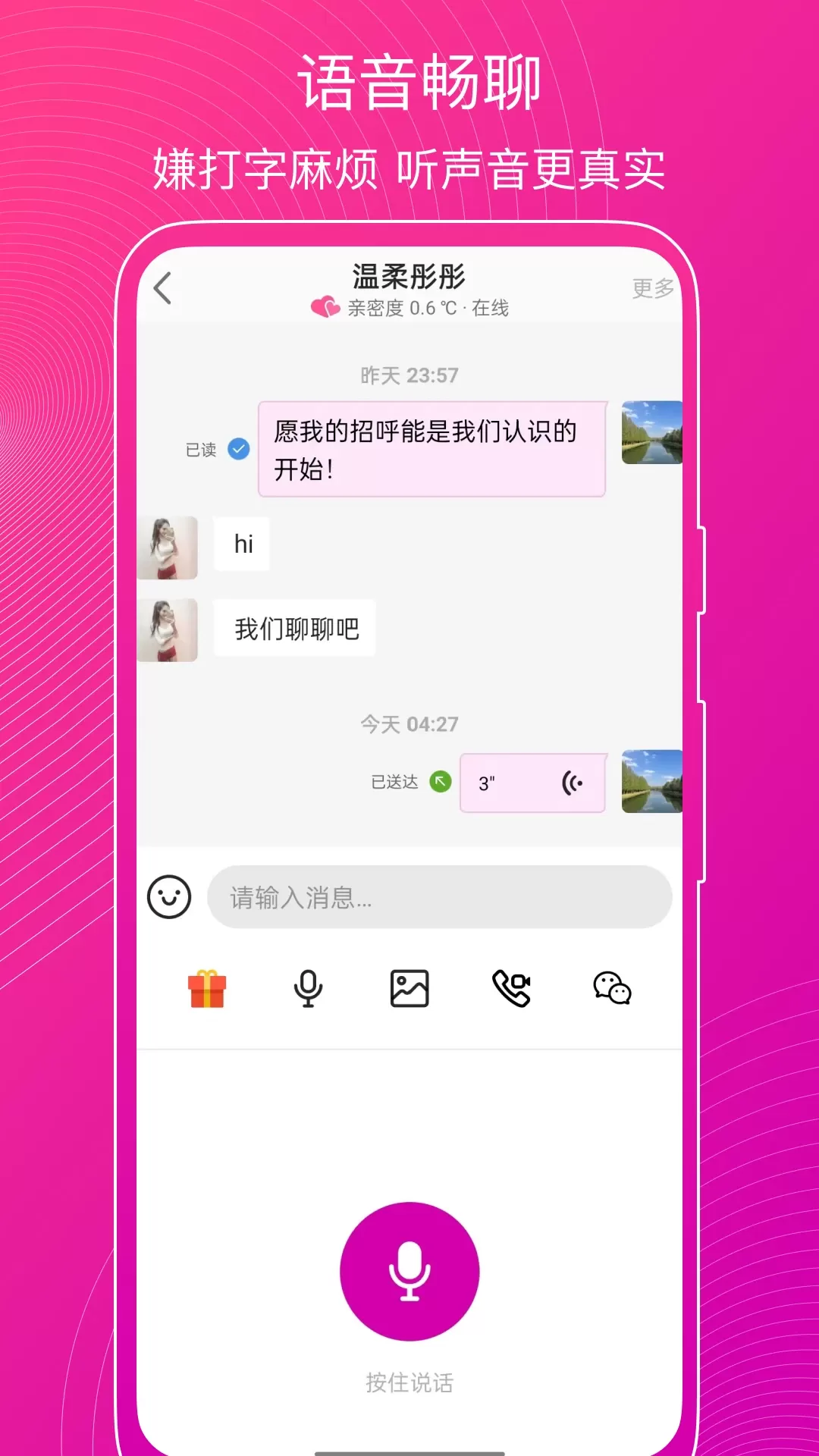 意聊下载app