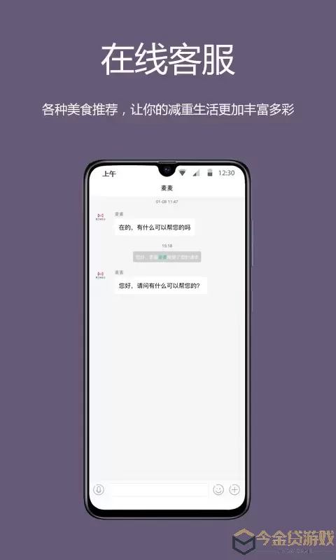 麦吉减肥法官网版app