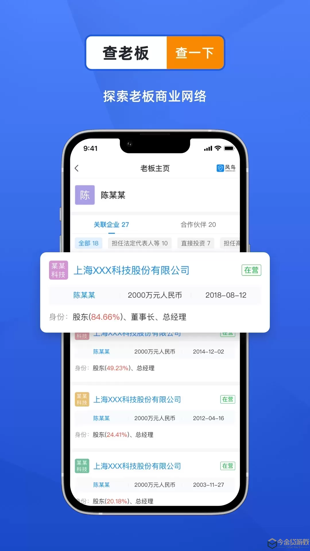 风鸟官网版app