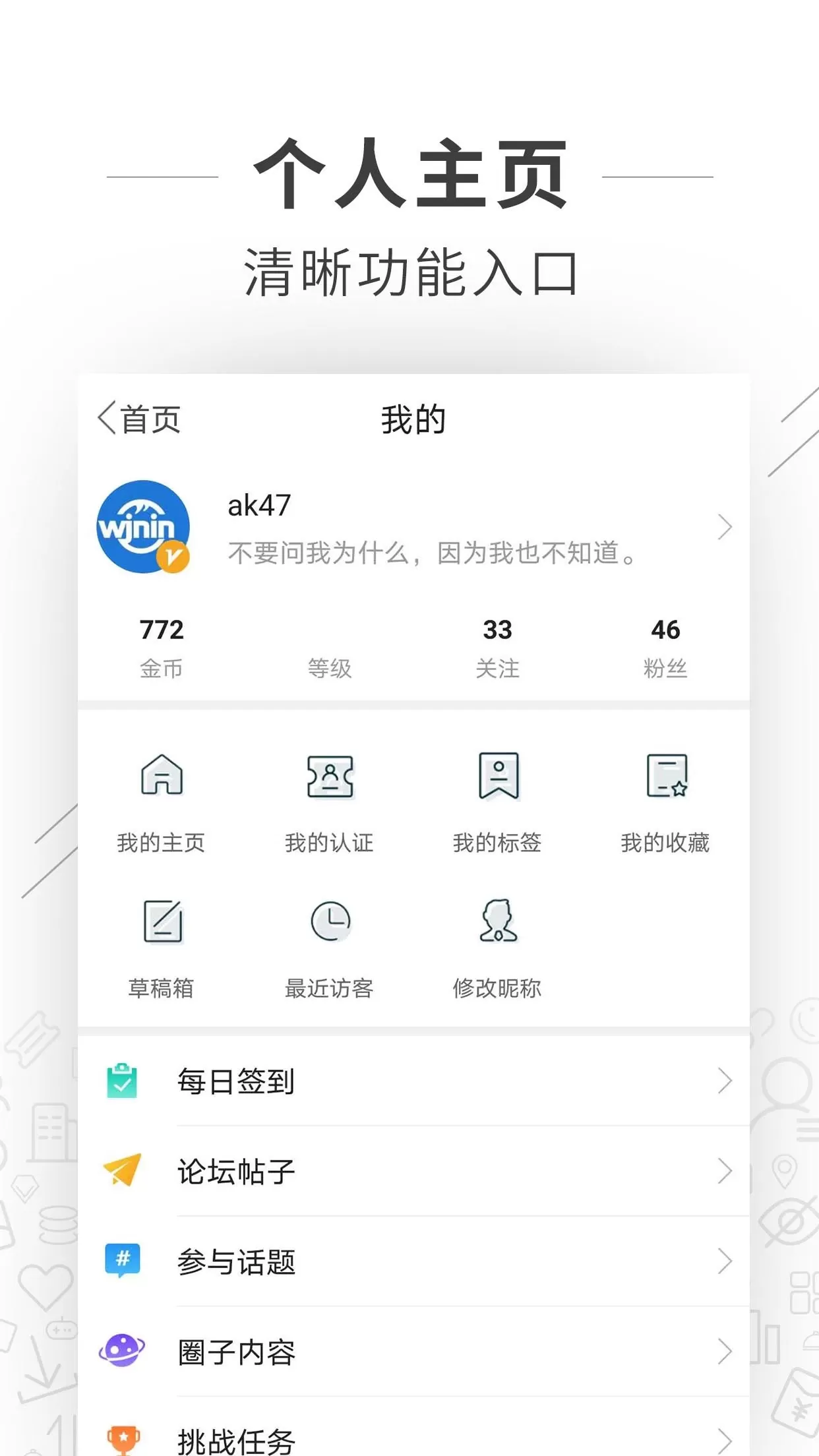 望江论坛下载app