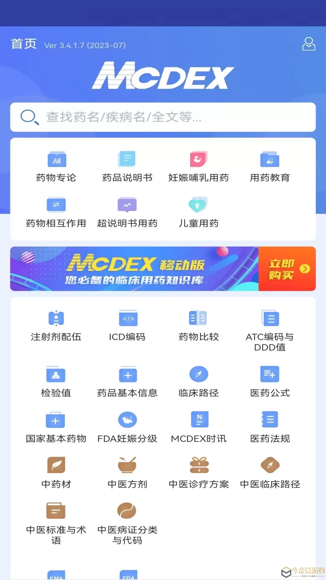 MCDEX移动版app下载