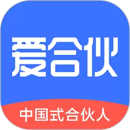 爱合伙创业项目交流和协作最新版本下载