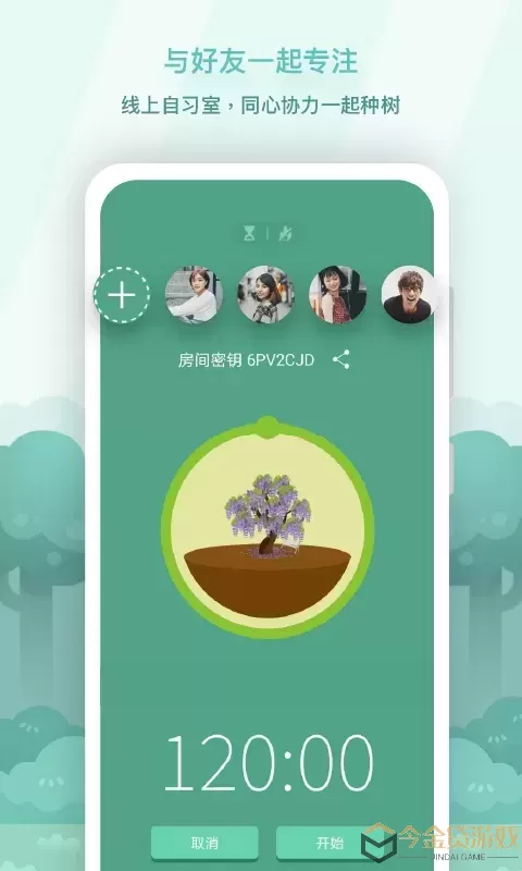 Forest下载最新版