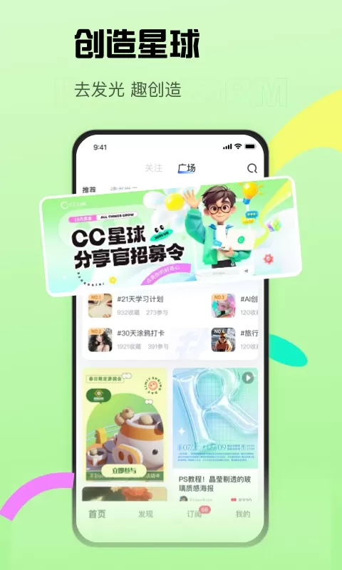 CCtalk安卓下载