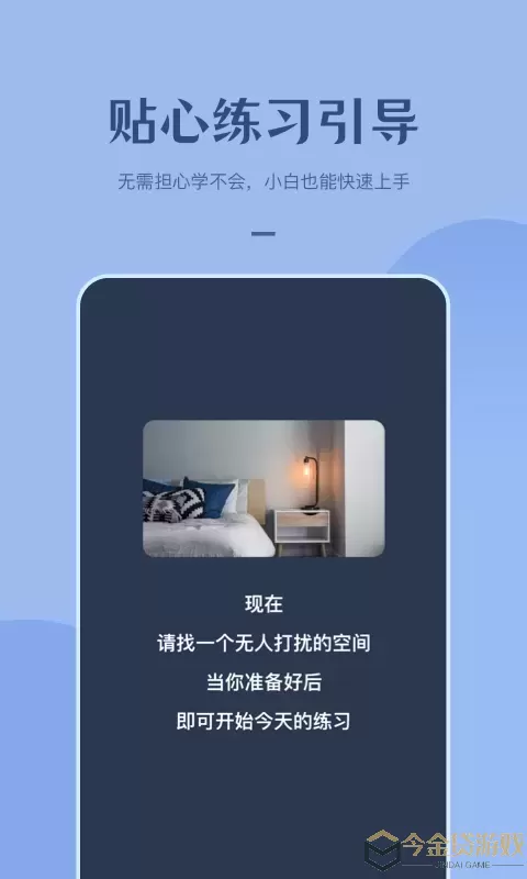 看见冥想正版下载