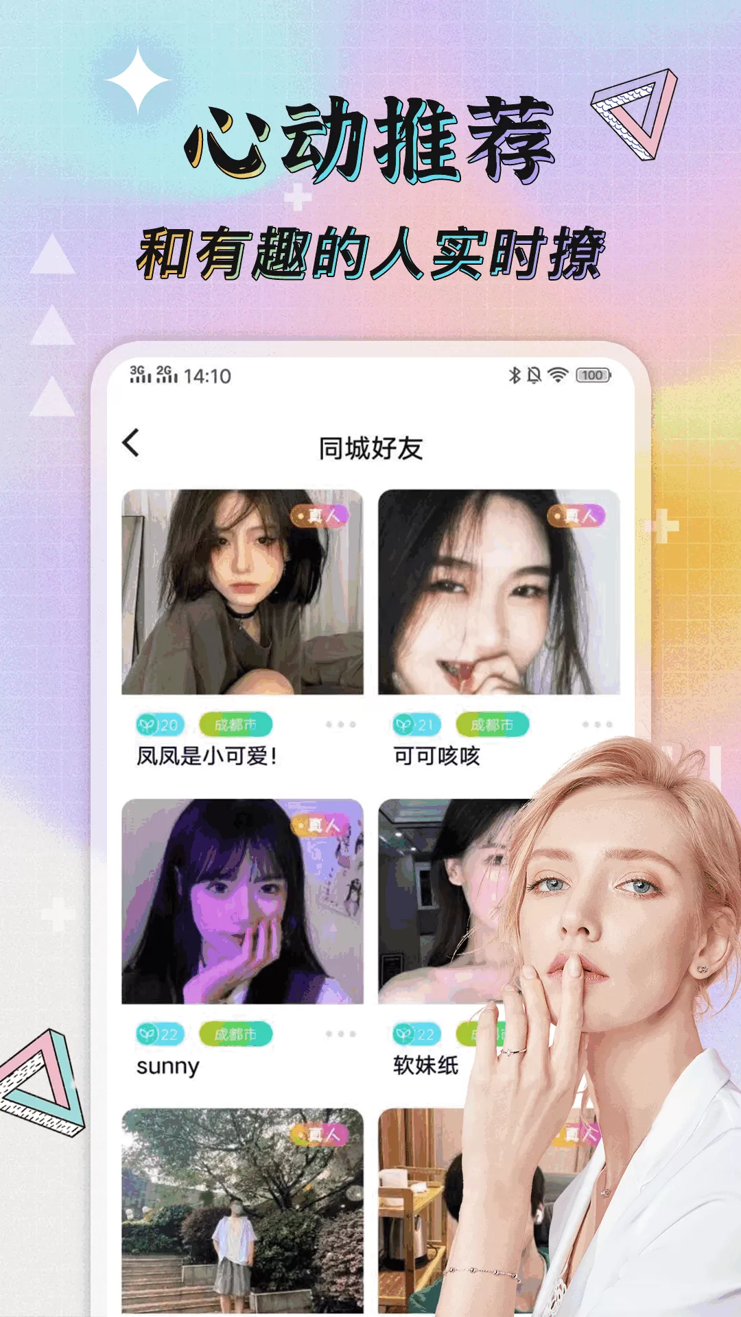 tindermatch手机版下载