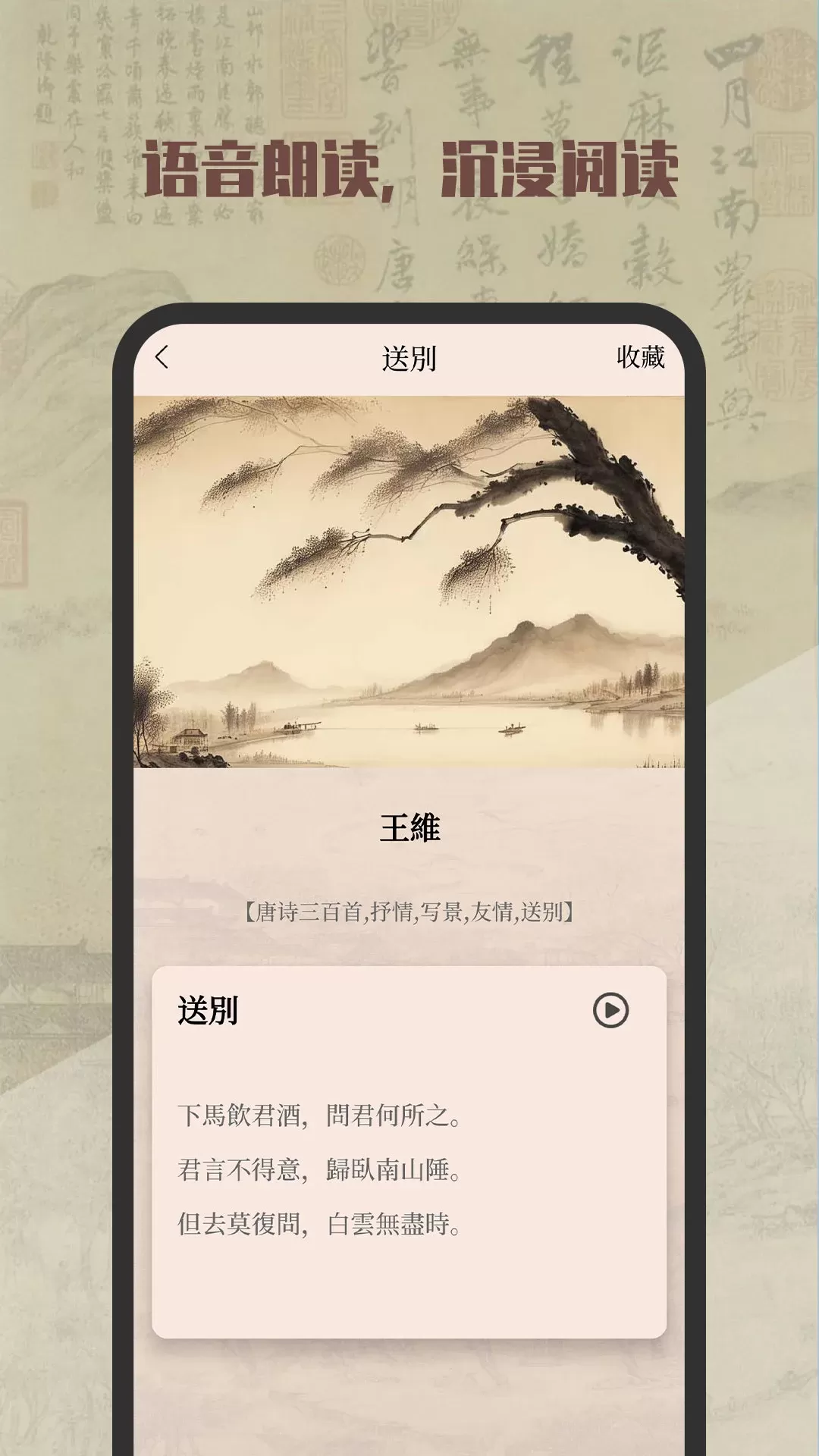 古诗词典下载官网版