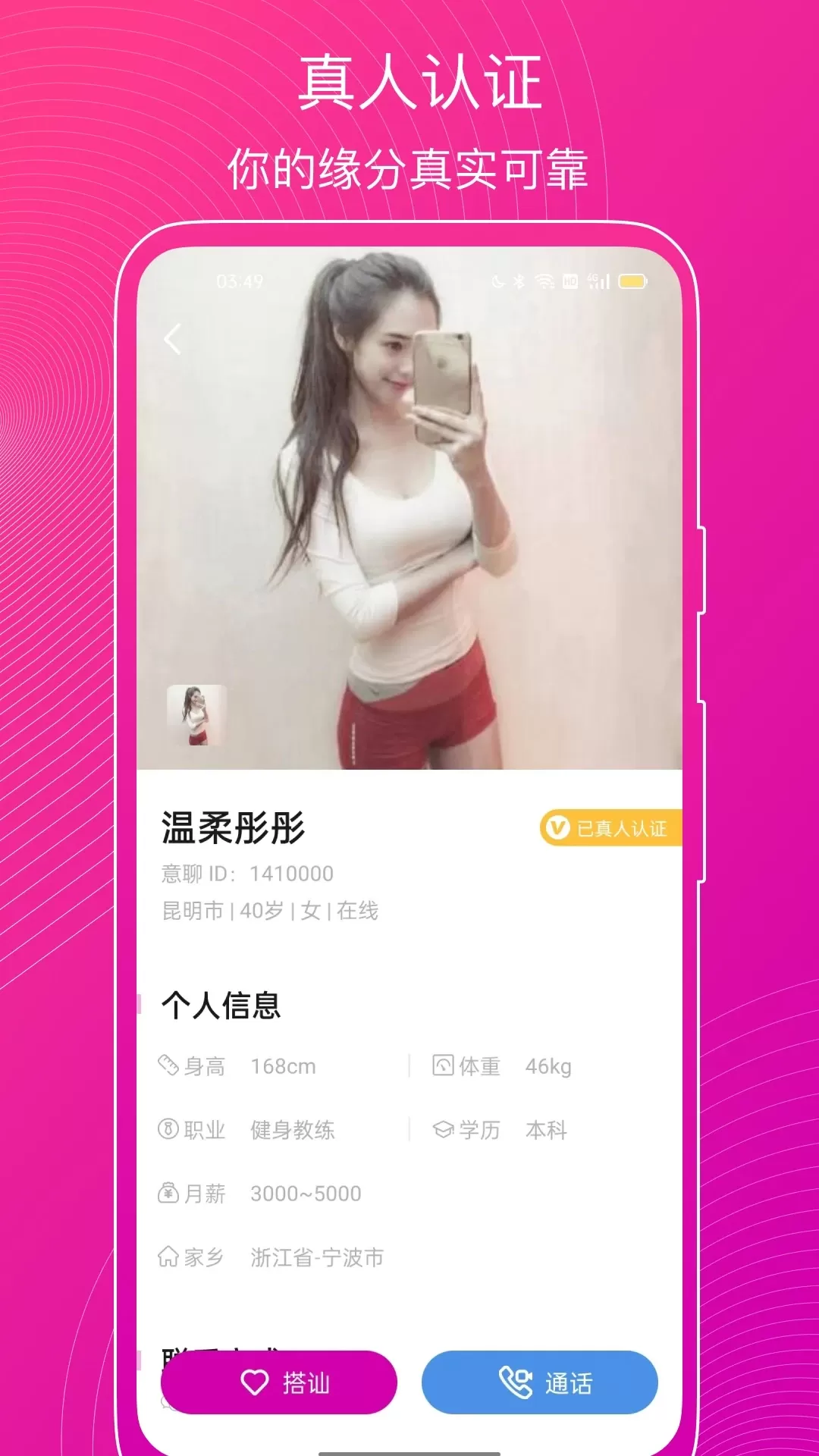 意聊下载app