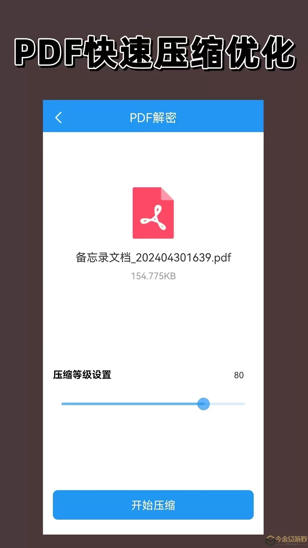 PDF编辑器安卓免费下载