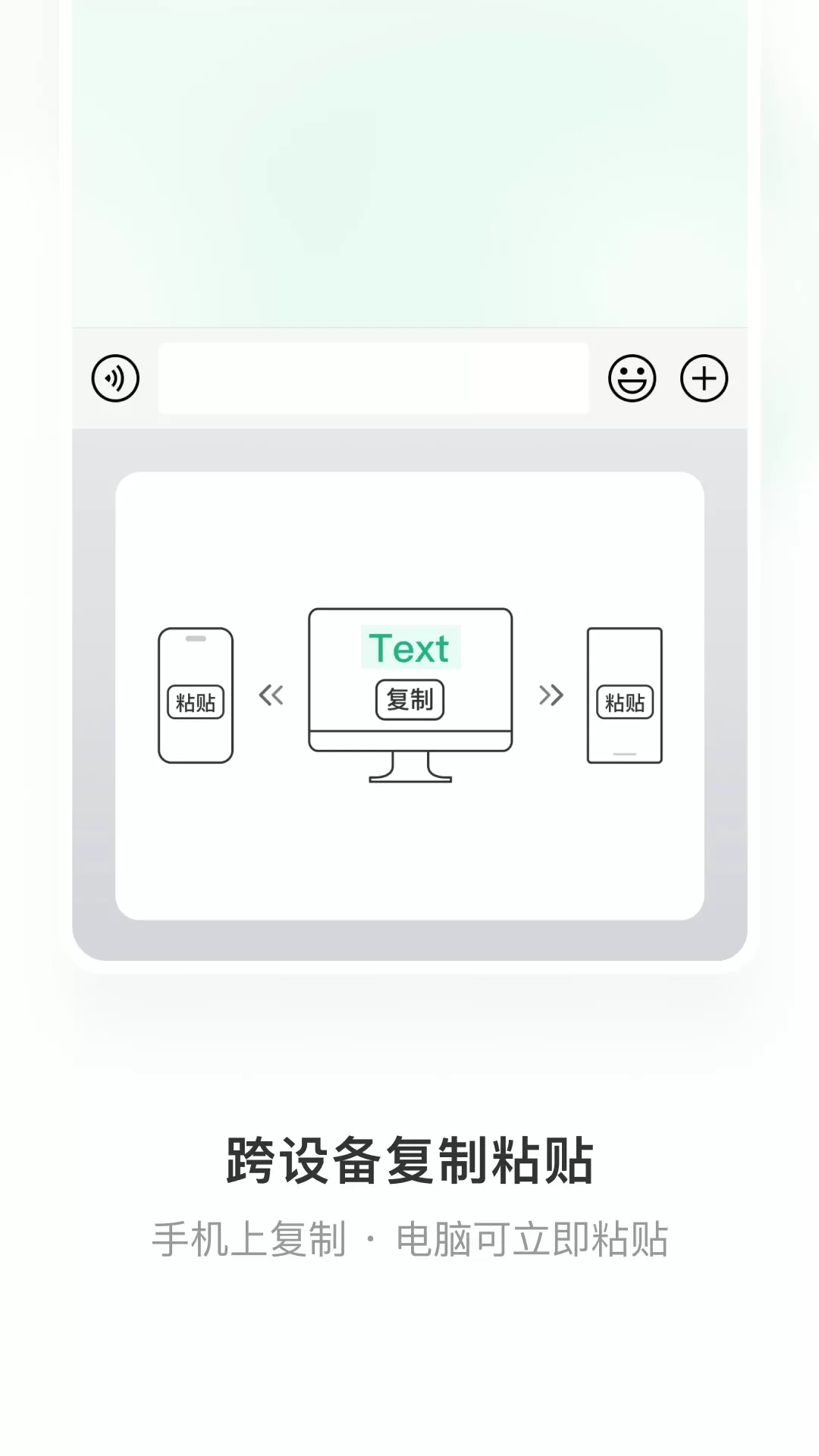 微信输入法正版下载