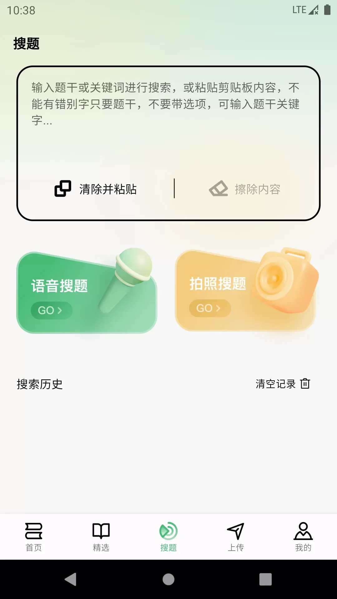 考必过下载app