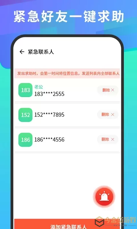 号码查找app最新版