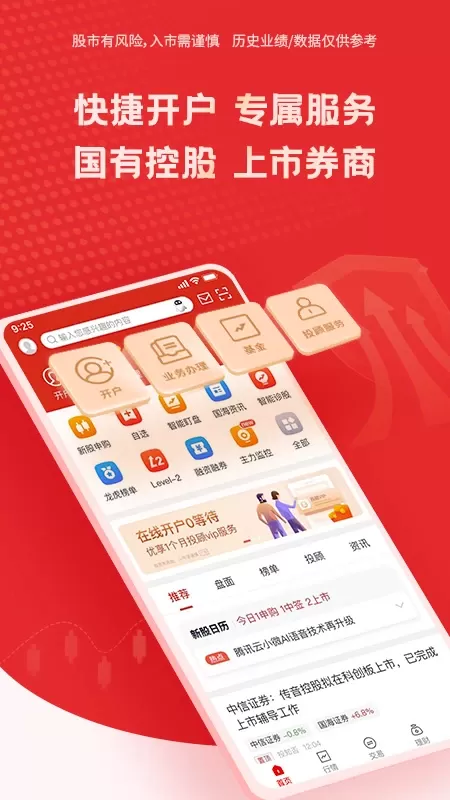 国海金探号app最新版