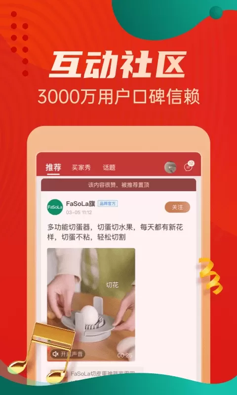 惠买官网版app