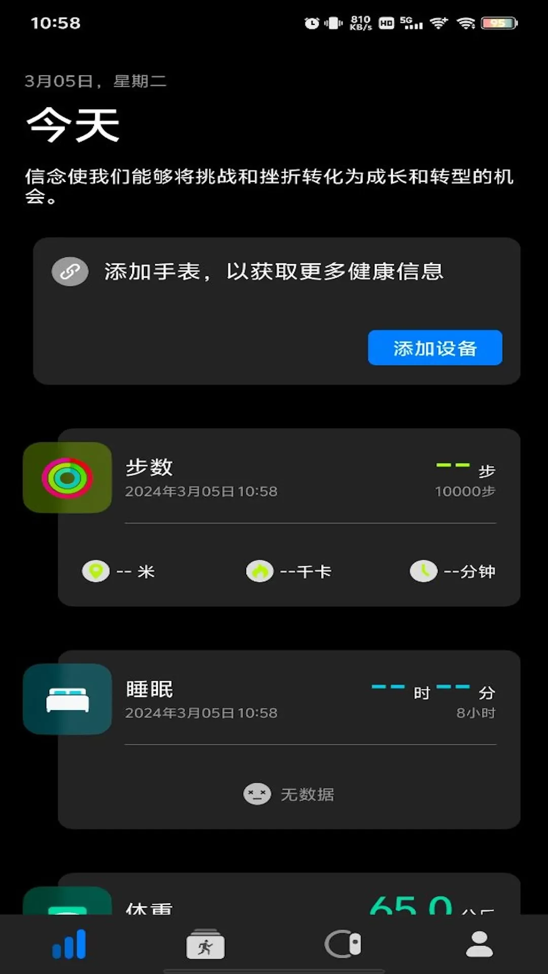 Dare Fit下载官方正版