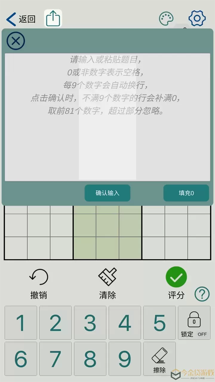 数独玩家游戏安卓版