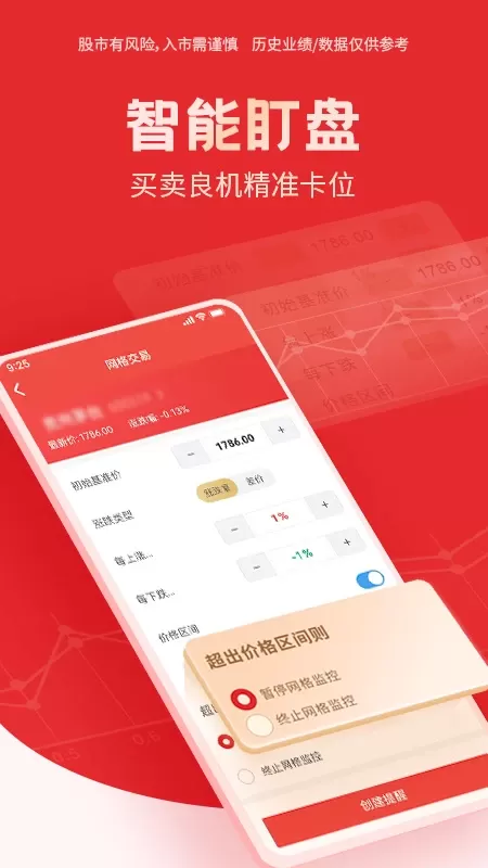 国海金探号app最新版