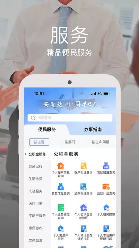 安e达官网版最新