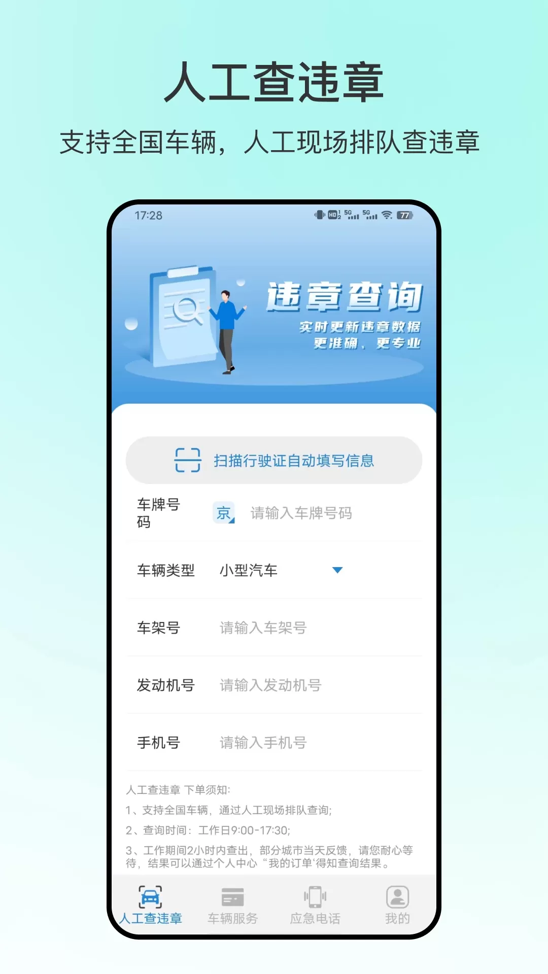 违法官网版app