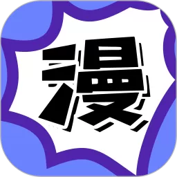 漫画大全app下载