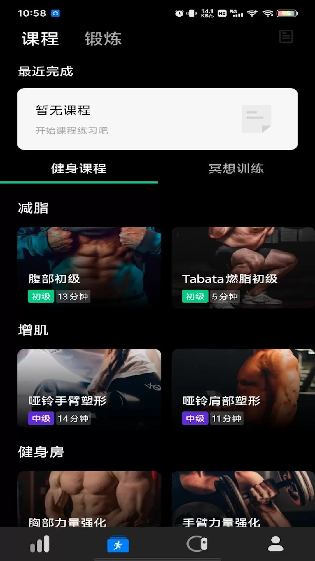 Dare Fit下载官方正版