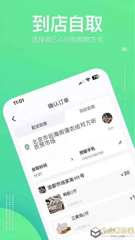 购e购下载app