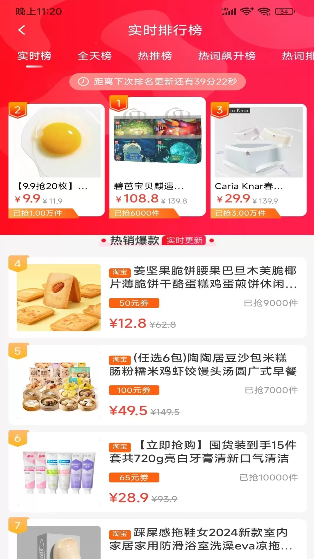 聚享优下载app