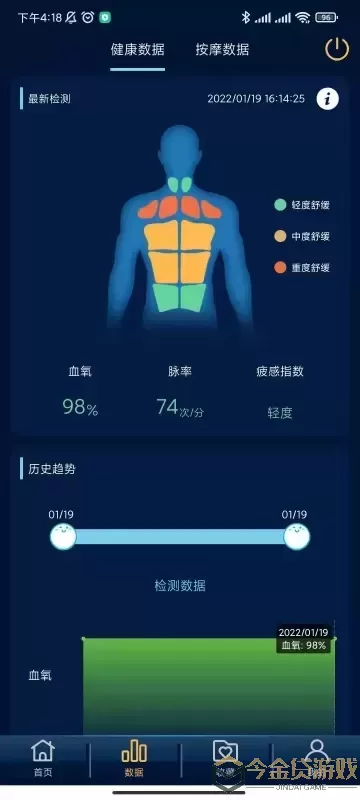 奥佳华健康管家最新版本