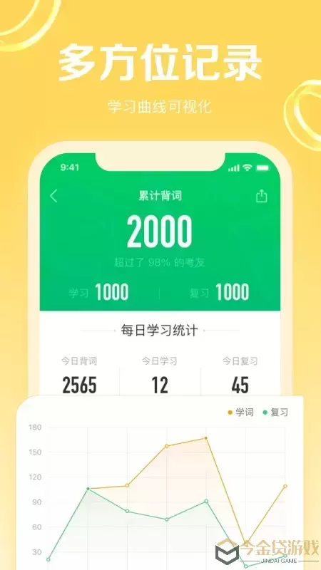 GRE3000词老版本下载