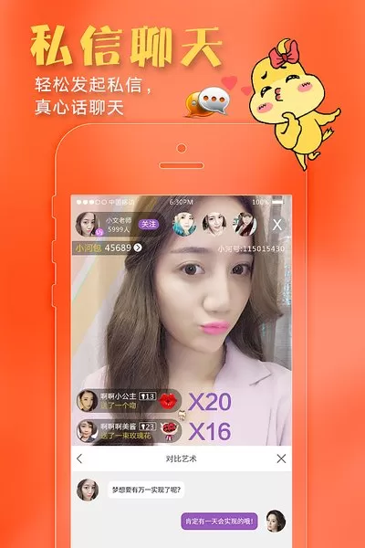 天使城恋夜秀场官网版app