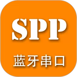 SPP蓝牙串口安卓版最新版