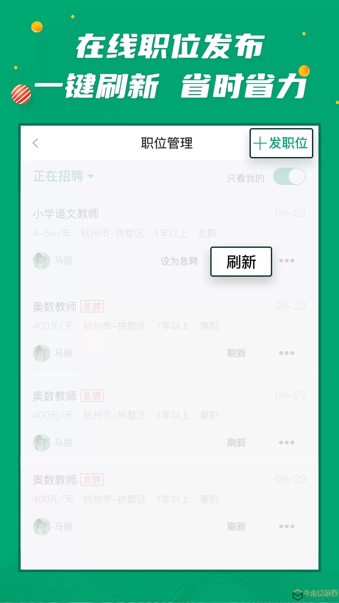 万行教师招聘端官方版下载