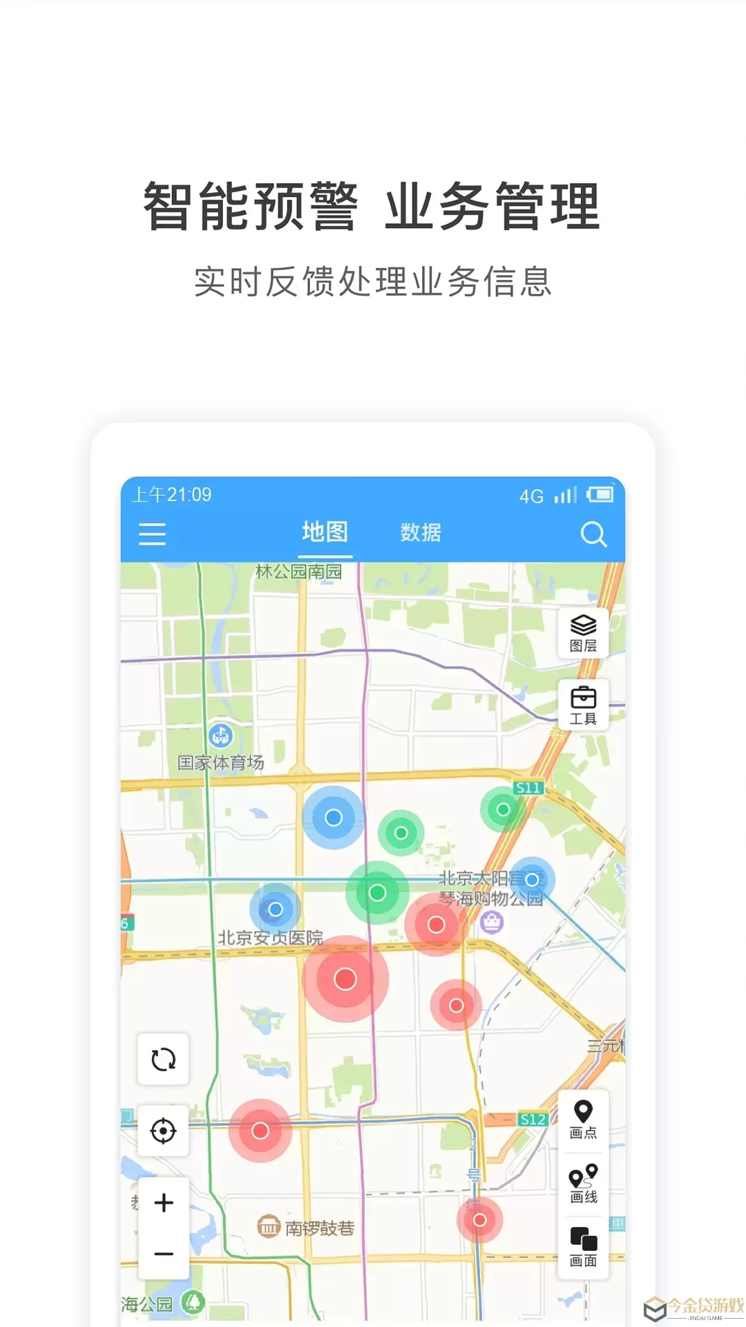 地图慧行业版app安卓版