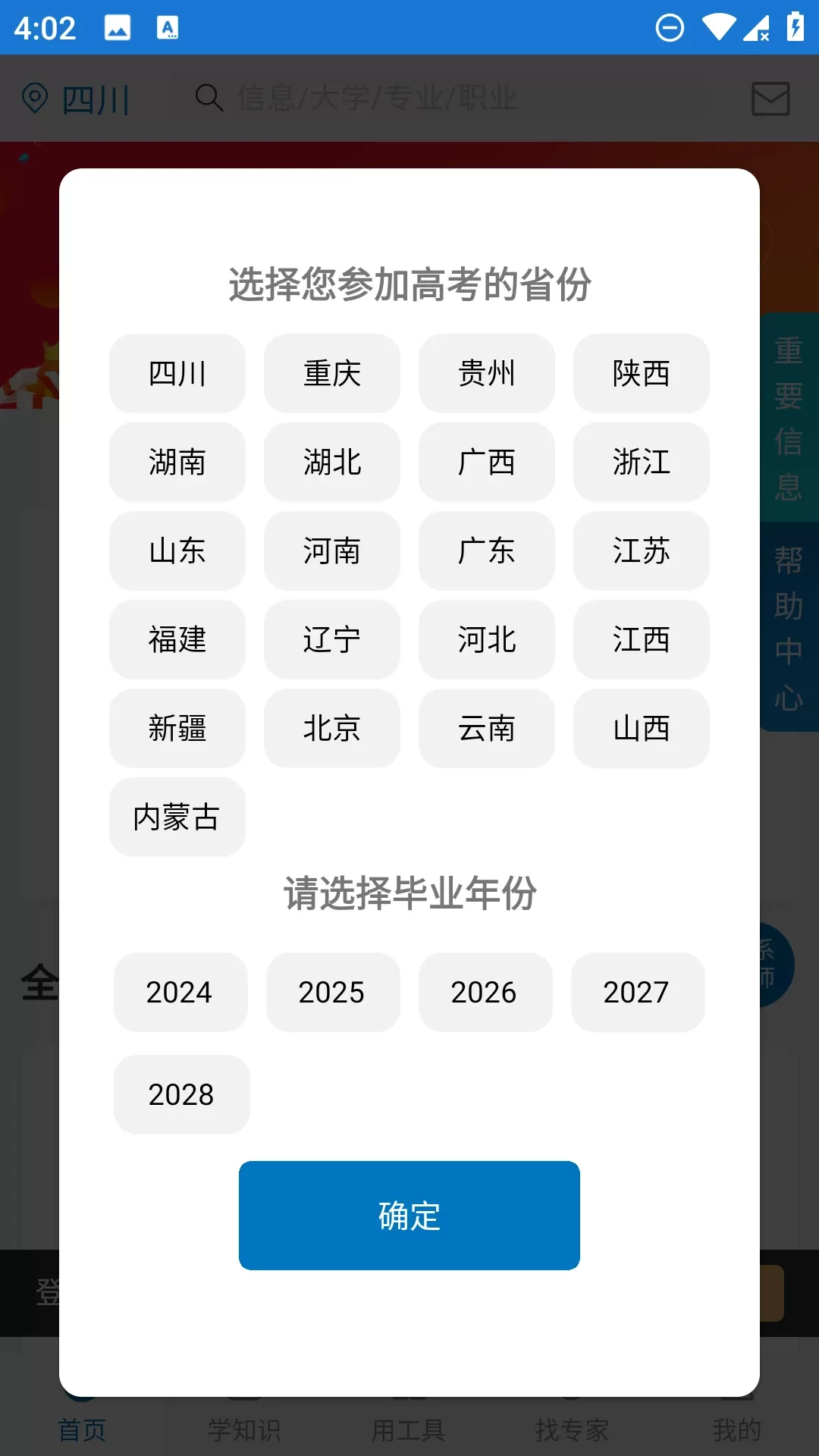 金榜路下载官方版