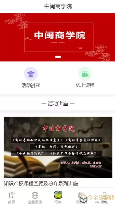 业务猿官网版app