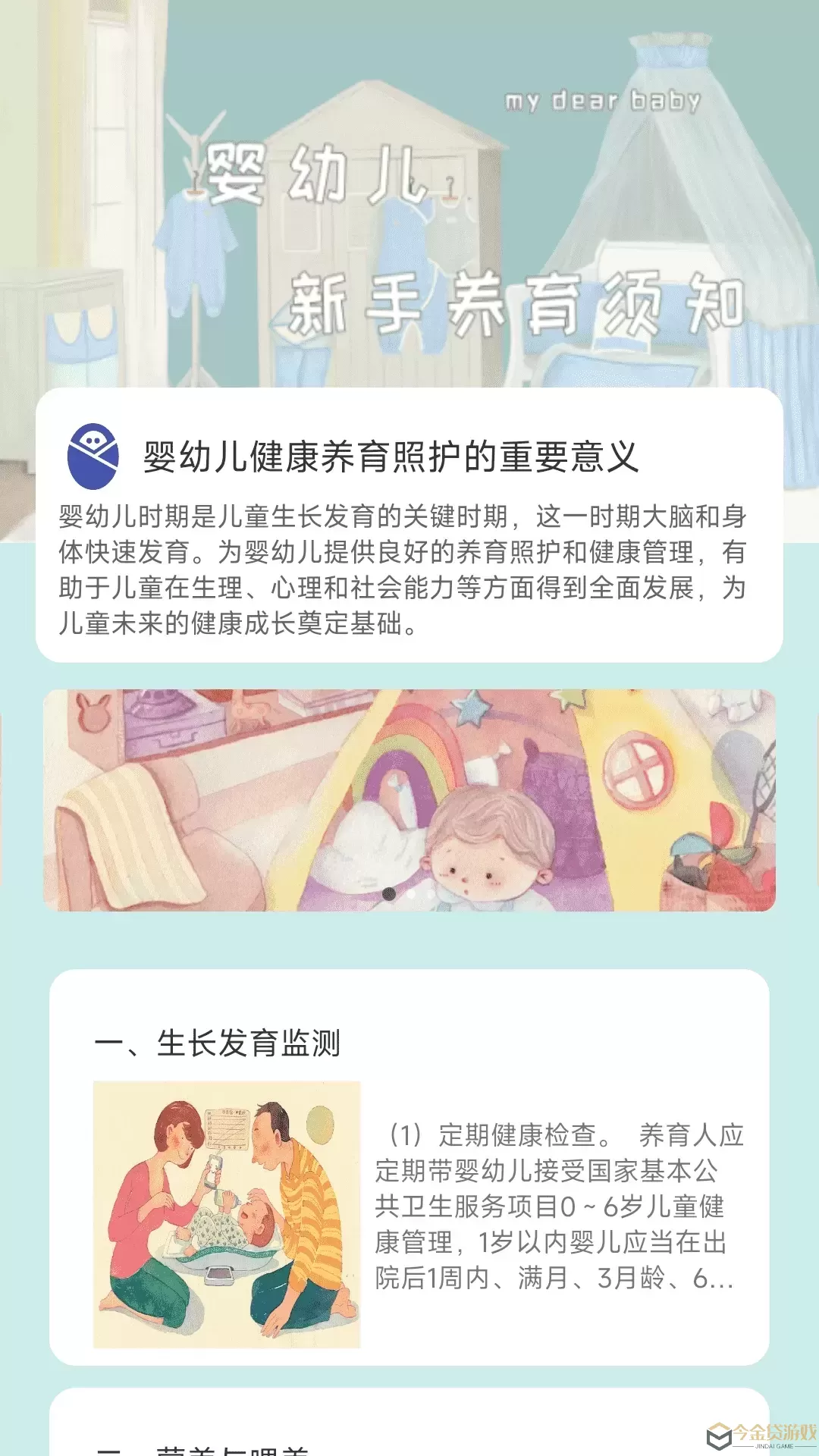 岁月印记官网正版下载