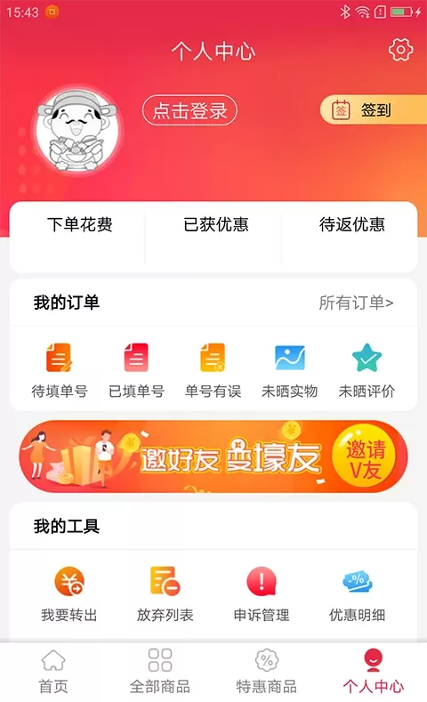 大卖网官网版app