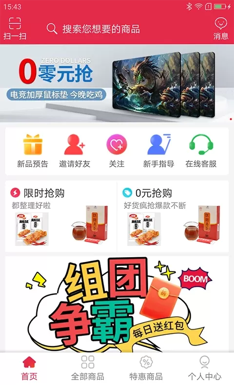 大卖网官网版app