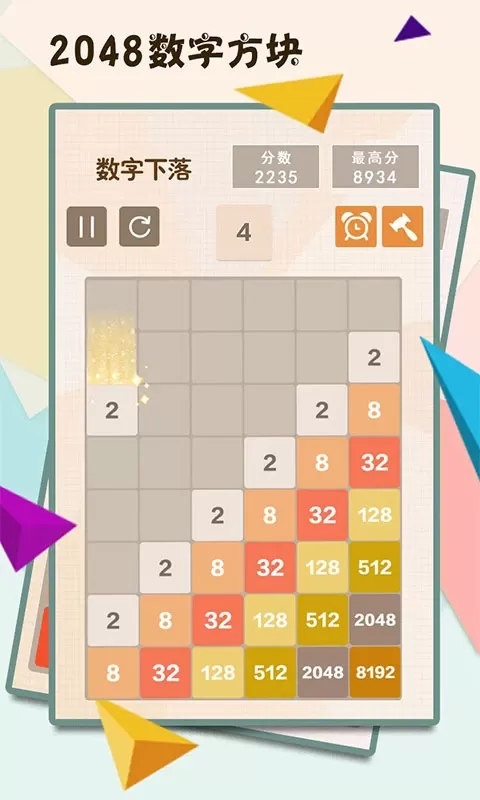 2048数字方块官网版手游