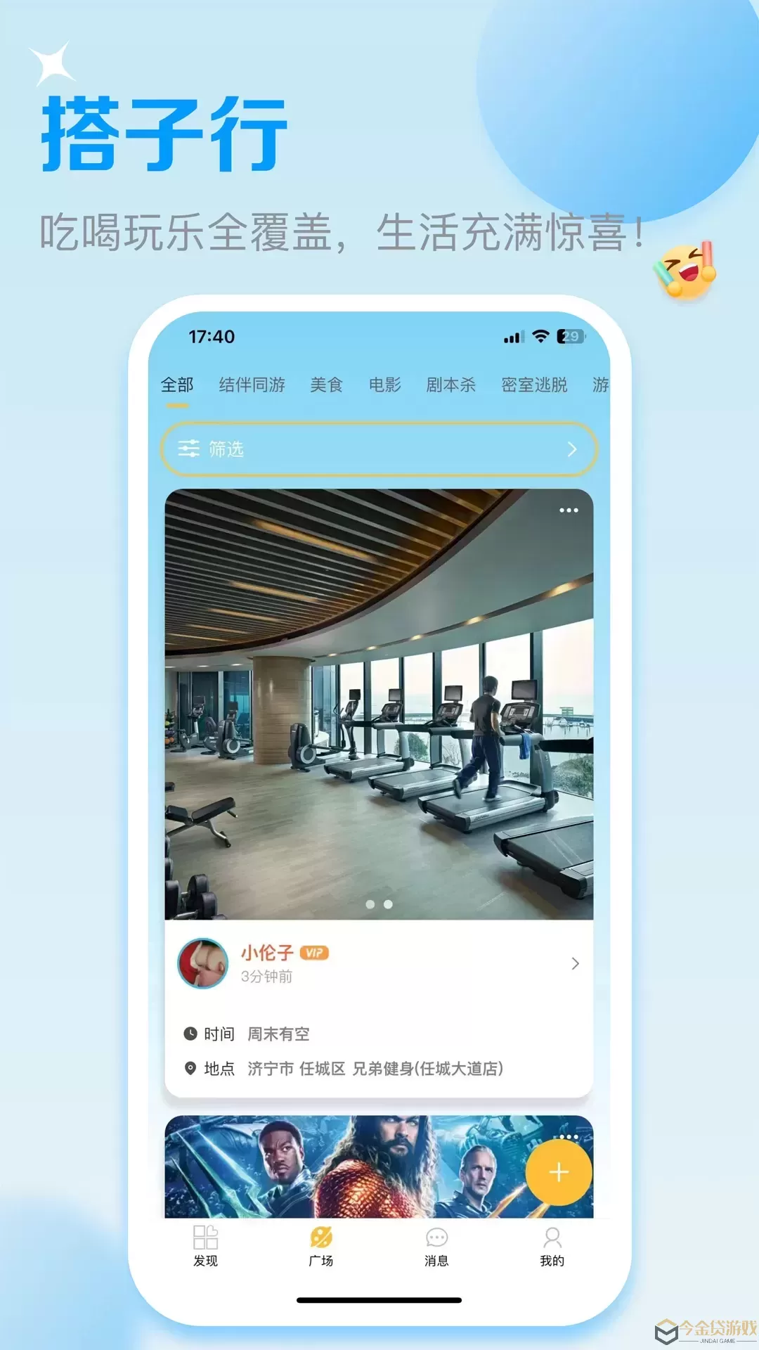 悠享e刻官网版app