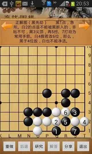 忘忧围棋官网版下载