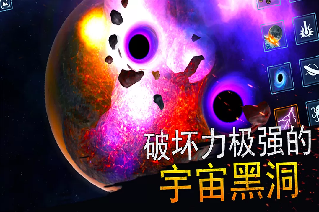 模拟星球大作战下载最新版