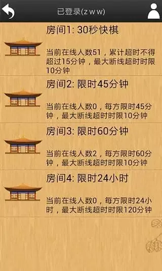 忘忧围棋官网版下载