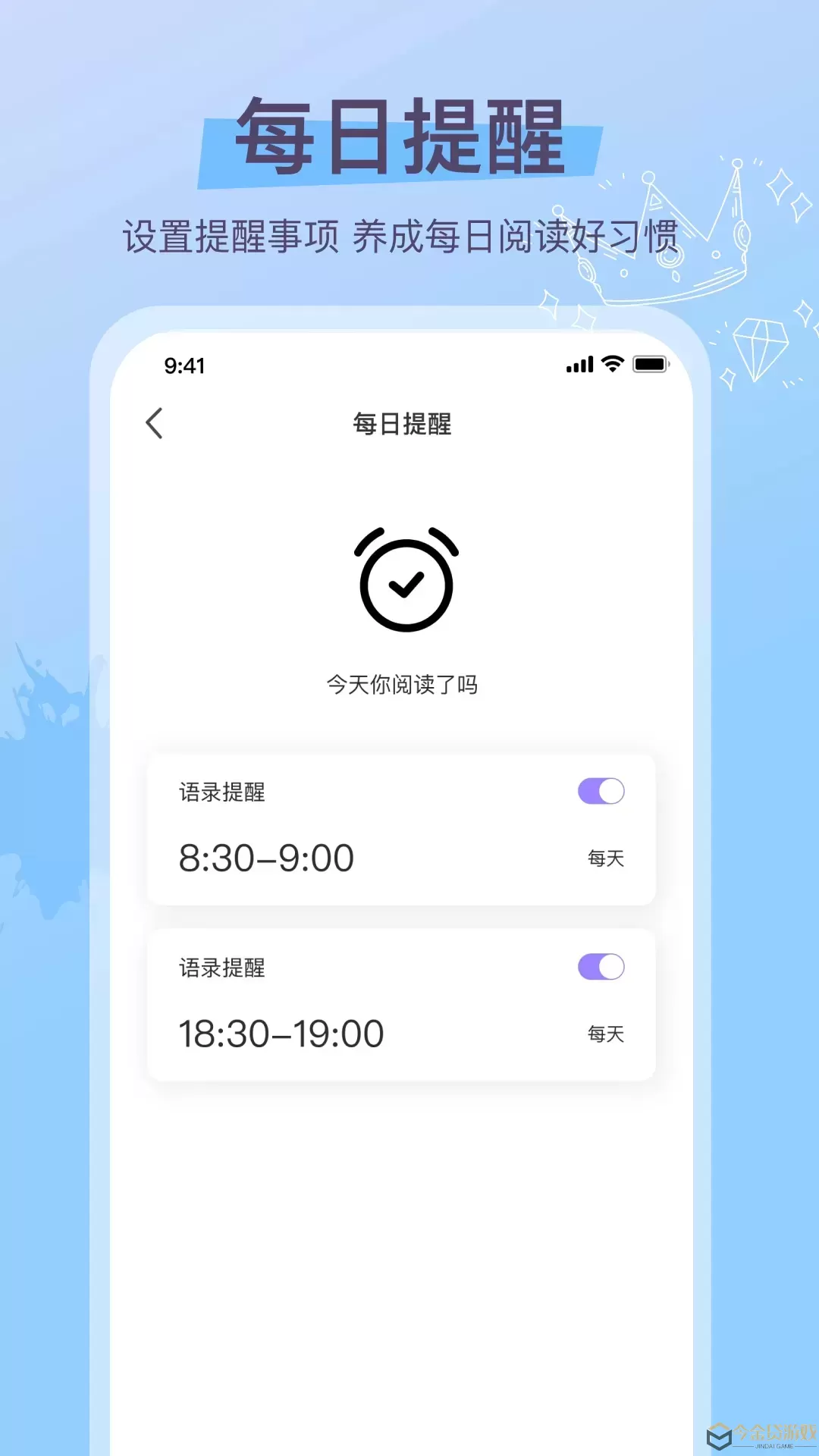 乐元识字大师下载免费版