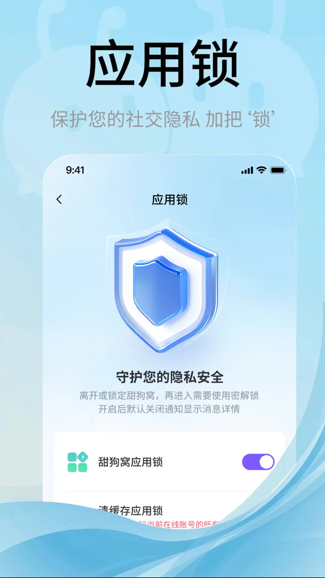 甜狗窝app下载