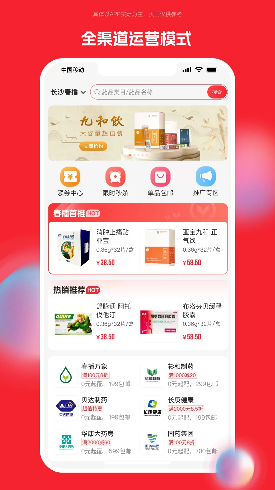 药潺潺app最新版