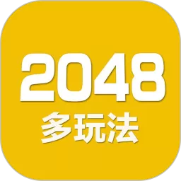 2048数字方块官网版手游