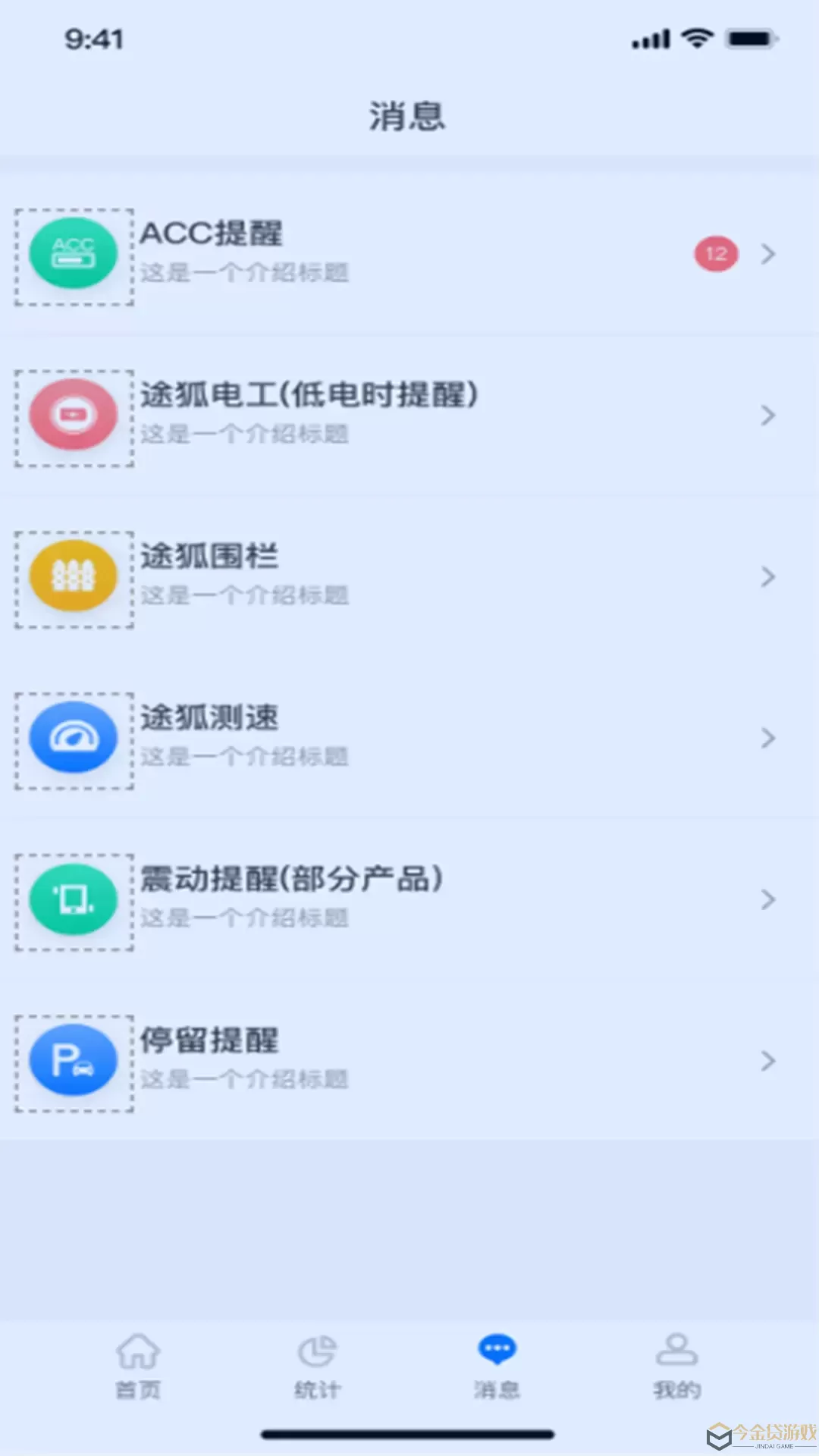 途狐管车官网版app